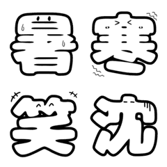 The one character EMOJI