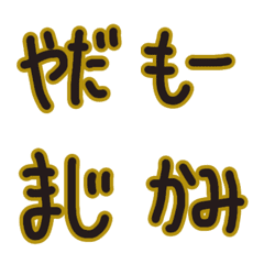 毎日使えるリアクションに便利な2文字①