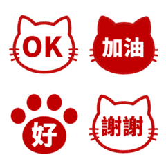 Traditional Chinese Cat Emojis 118