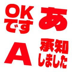 a-Emoji Deco Text(Kana/Alphanum) 3452