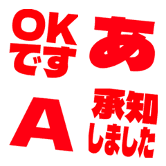 a-Emoji Deco Text(Kana/Alphanum) 3458