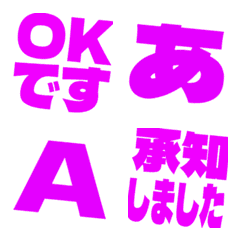 a-Emoji Deco Text(Kana/Alphanum) 3456