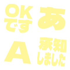 a-Emoji Deco Text(Kana/Alphanum) 3469
