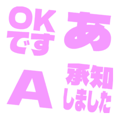 a-Emoji Deco Text(Kana/Alphanum) 3468
