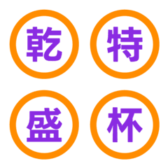 撞色圓圈字母表情貼 033