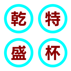 撞色圓圈字母表情貼 035