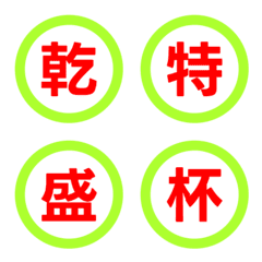 Pop Contrast Circle Letter Emoji 037