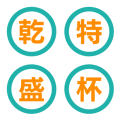 Pop Contrast Circle Letter Emoji 042