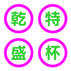 Pop Contrast Circle Letter Emoji 043