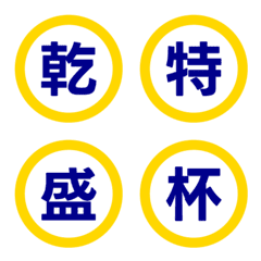 Letter Emoji Lingkaran Kontras 040