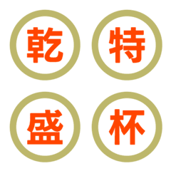 Pop Contrast Circle Letter Emoji 034