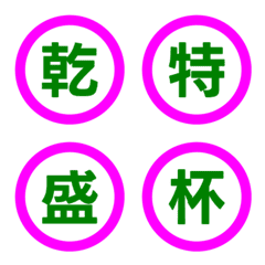 Letter Emoji Lingkaran Kontras 036