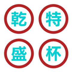 バイカラー丸のデコ文字 039