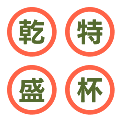 Pop Contrast Circle Letter Emoji 041