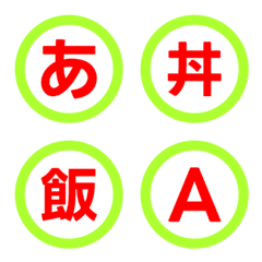 Flashy Contrast Circle Letter Emoji 037