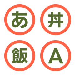 Flashy Contrast Circle Letter Emoji 041