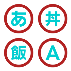 Flashy Contrast Circle Letter Emoji 039