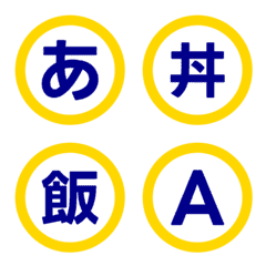 点滅する！バイカラー丸デコ文字 040