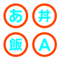 Flashy Contrast Circle Letter Emoji 045