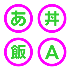 Flashy Contrast Circle Letter Emoji 043