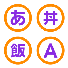 Flashy Contrast Circle Letter Emoji 033