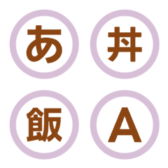 Flashy Contrast Circle Letter Emoji 044