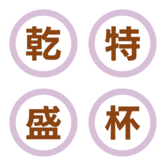 Pop Contrast Circle Letter Emoji 044