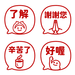 日常好用表情貼 015