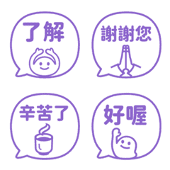 日常好用表情貼 014
