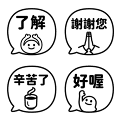 日常好用表情貼 004