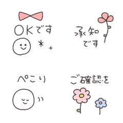 大人系可愛＊實用短句