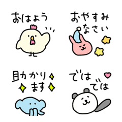 『活躍！まいにち絵文字』