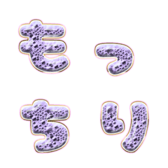 BIG JP WORD response action alphabet 025