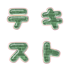 BIG JP WORD response action alphabet 033