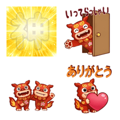 沖縄の守り神シーサーのかわいい動く絵文字