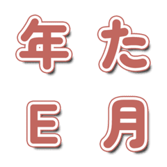 テレビバラエティ風文字 136