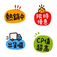 Practical Emoji Stickers for E-commerce