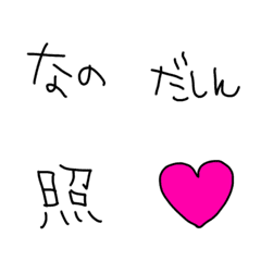 gobinitukaumoji