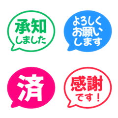とびだす♪敬語ふきだし 019