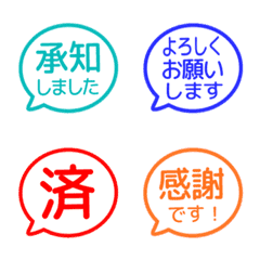 ポヨンと動く♪敬語ふきだし 035