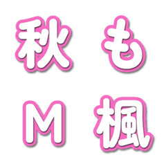TV Variety Show Font Emoji 107