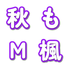 TV Variety Show Font Emoji 109