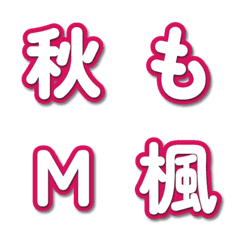 TV Variety Show Font Emoji 125