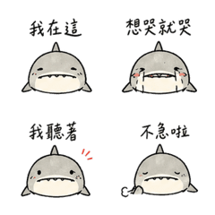 扁嘴鯊魚｜不知道怎麼安慰 09 六16
