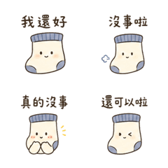 雨天襪子｜被關心時嘴硬 13 六16