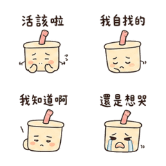 先喝一口吸管｜熬夜後被關心 30 六16