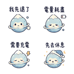 怕冷小星球｜聚會後想離線 11 六16