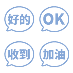 會動的對話框表情貼 014