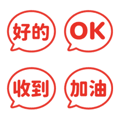 會動的對話框表情貼 005