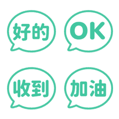 會動的對話框表情貼 007